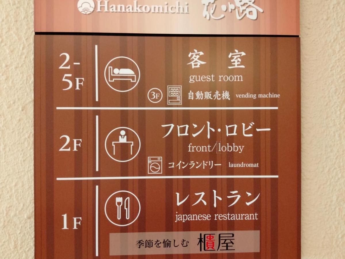 Hotel Hanakomichi Nara Exterior photo